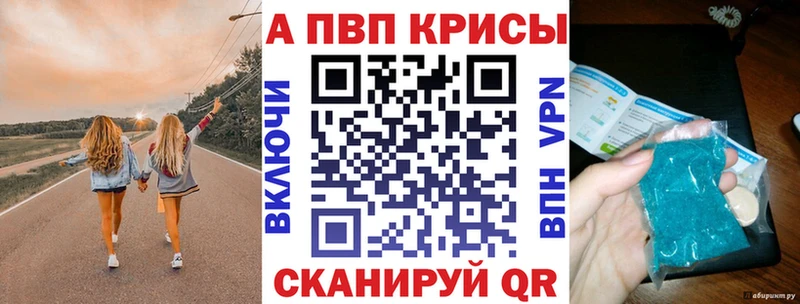 Alpha PVP крисы CK Коломна