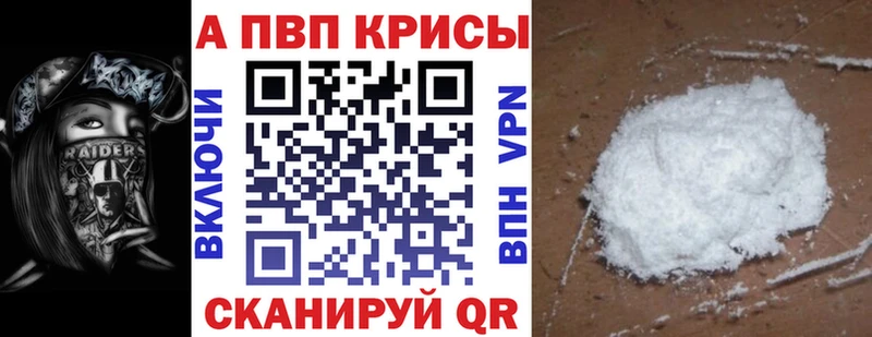 A-PVP VHQ  где продают наркотики  Коломна 