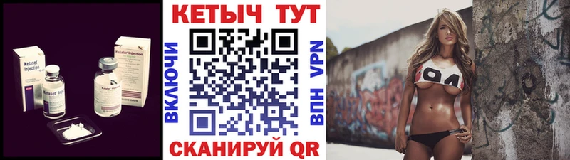 Кетамин VHQ  Коломна 