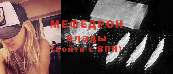 мефедрон Бронницы